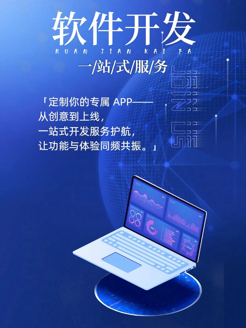 如何选购长春软件开发服务