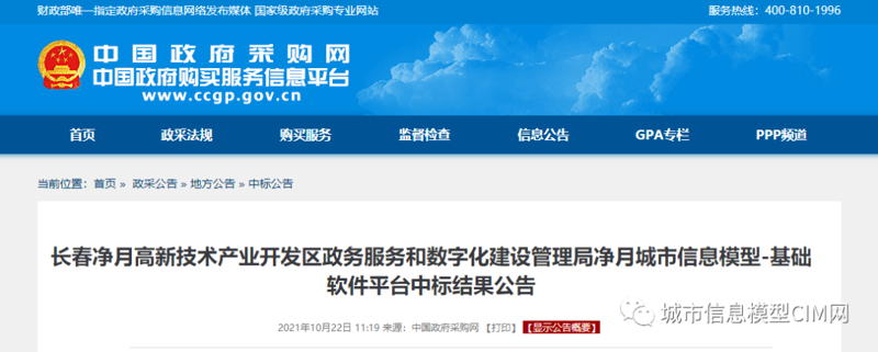 长春软件开发