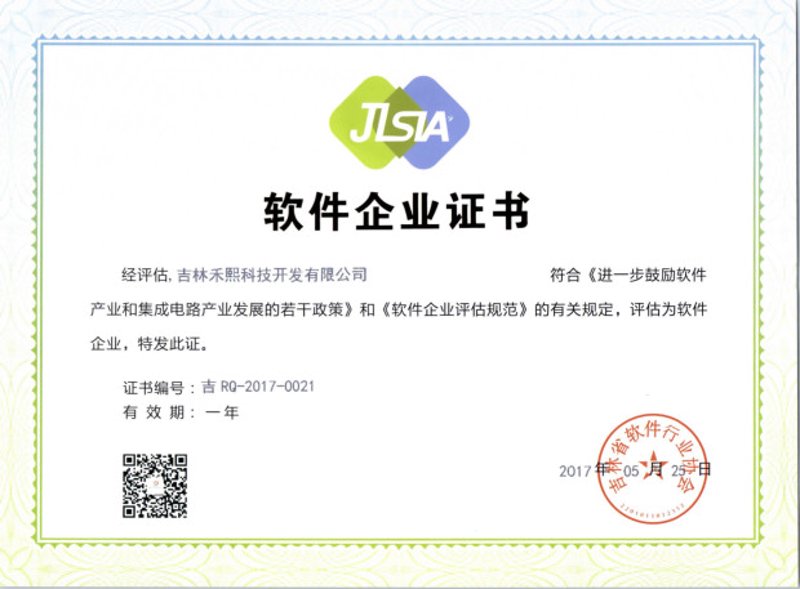 定制软件开发，为企业插上腾飞的翅膀